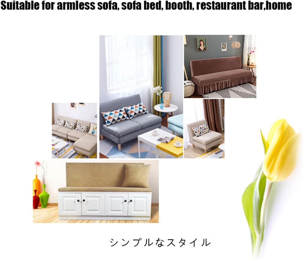 Velvet Armless Futon Slipcover